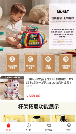 慧约商家