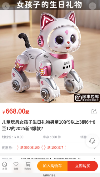 慧约商家