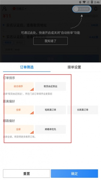 达达秒送骑士
