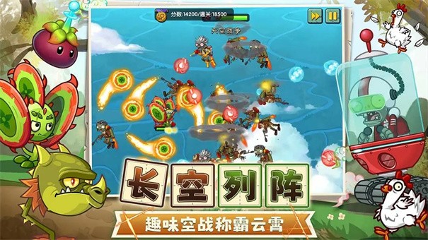 植物大战僵尸2拓维版截图1
