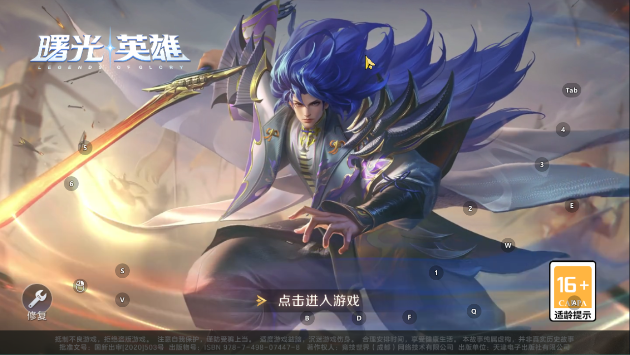 曙光英雄vivo渠道服截图1