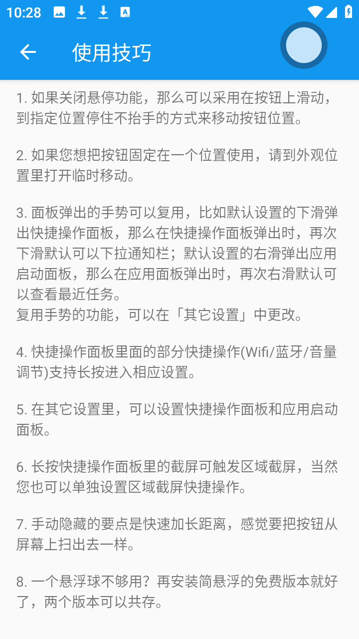 简悬浮pro车机版截图3