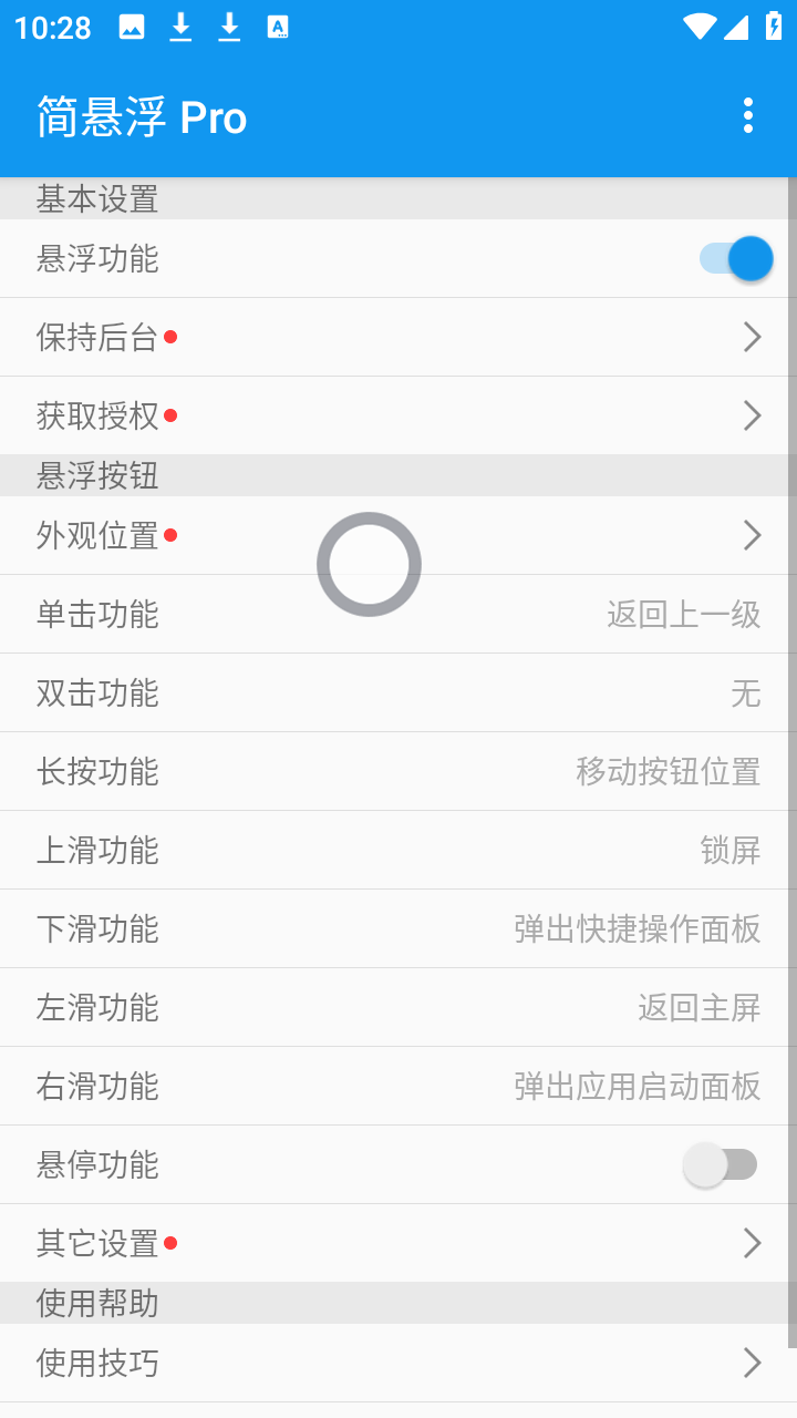 简悬浮pro车机版