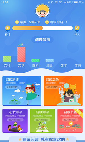 蜗牛吧截图0