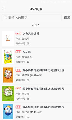 蜗牛吧截图1