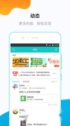 穿杨同学