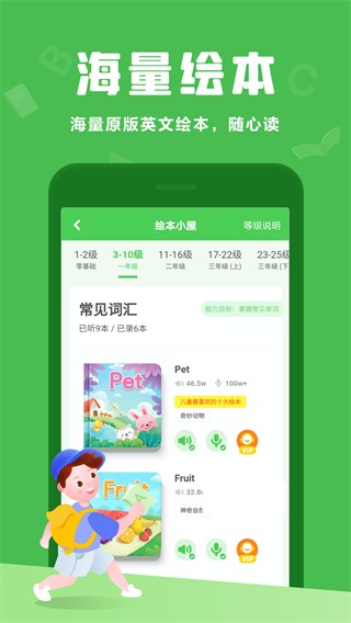 大卫熊英语2026最新版截图2