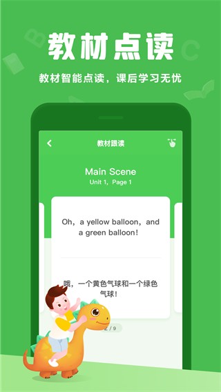 大卫熊英语2026最新版截图0