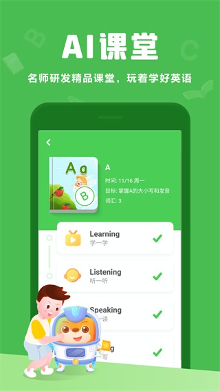 大卫熊英语2026最新版截图4