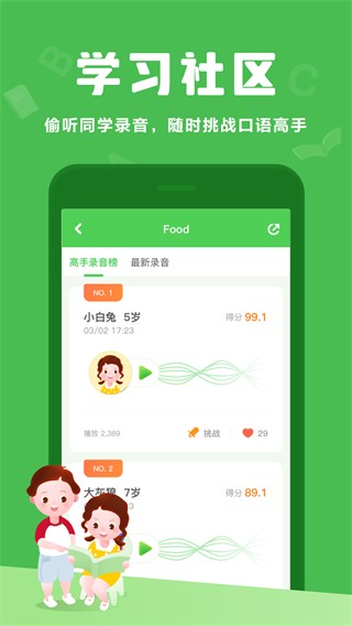 大卫熊英语2026最新版截图3