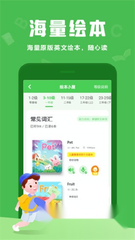 大卫熊英语2026最新版