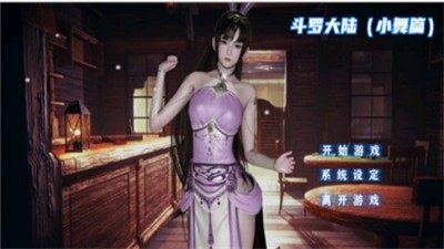 斗罗大陆模拟器