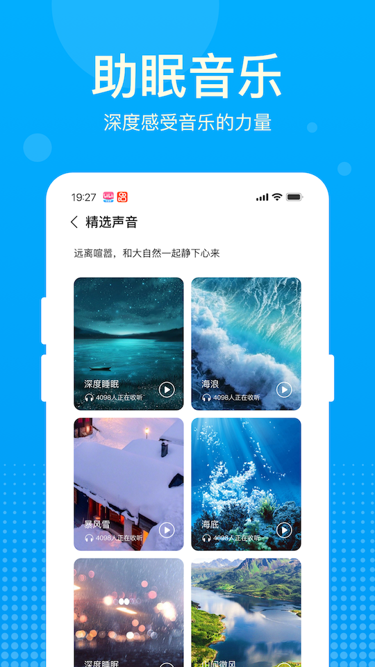 好运计步宝截图0