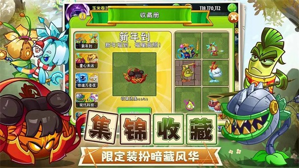 植物大战僵尸2拓维版截图2