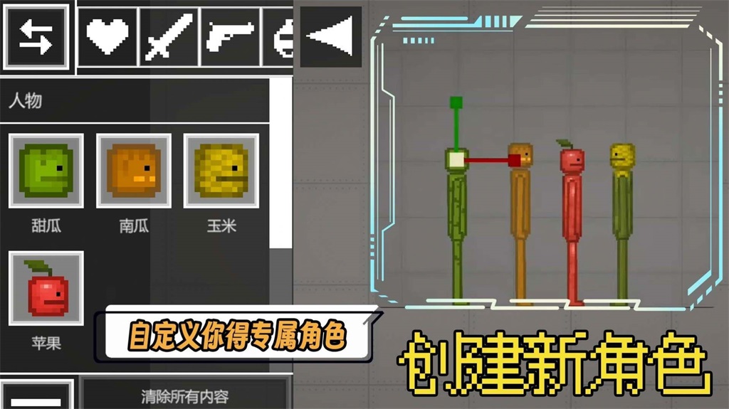 沙盒开放世界模拟器截图2