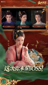 盛世天下截图3