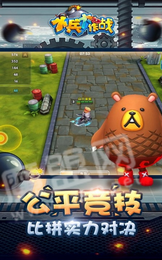小兵大作战截图2