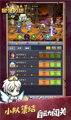 小鬼别嚣张截图1