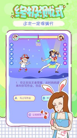 姐姐不可以游戏截图2