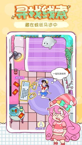 姐姐不可以游戏截图1