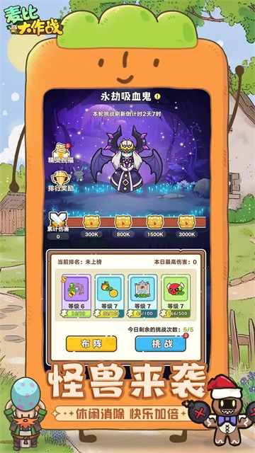 麦比大作战正版截图3