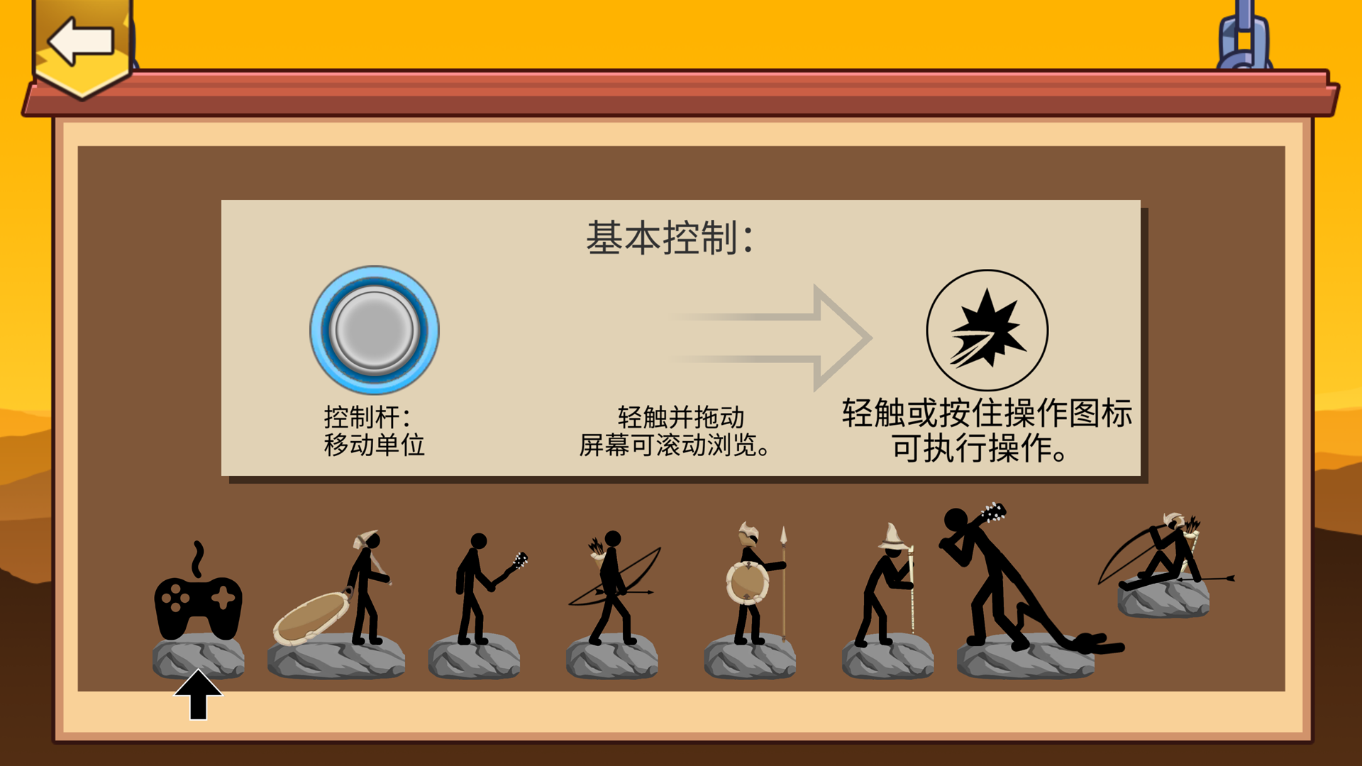 火柴人守家截图0