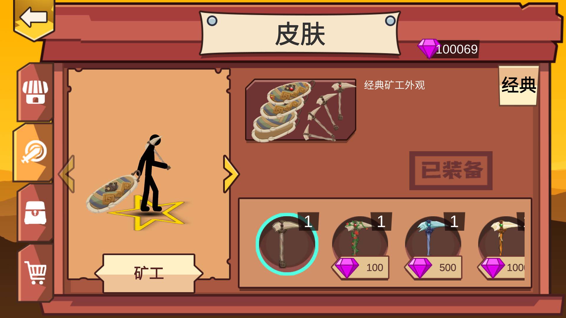 火柴人守家截图1