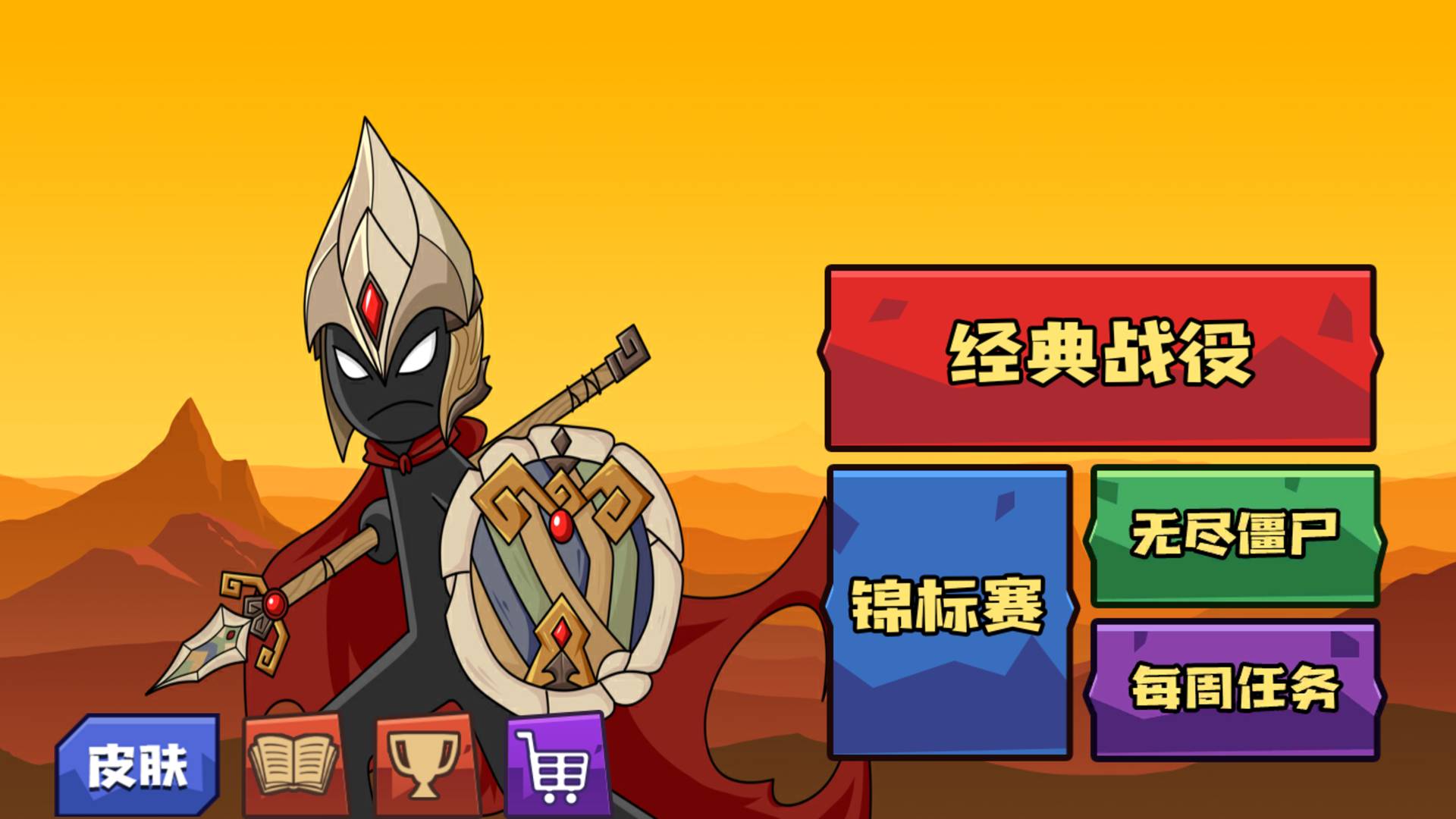 火柴人守家截图2