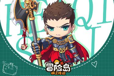 冒险岛枫之传说国际版