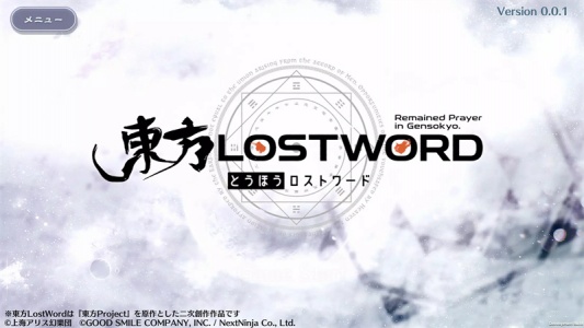 东方归言录日服截图0