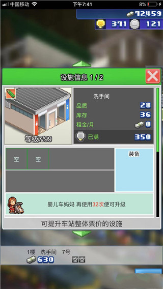 箱庭铁道物语正版