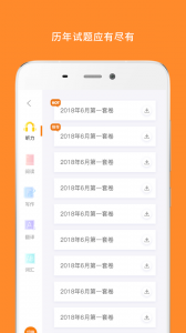 米考试英语六级听力截图3