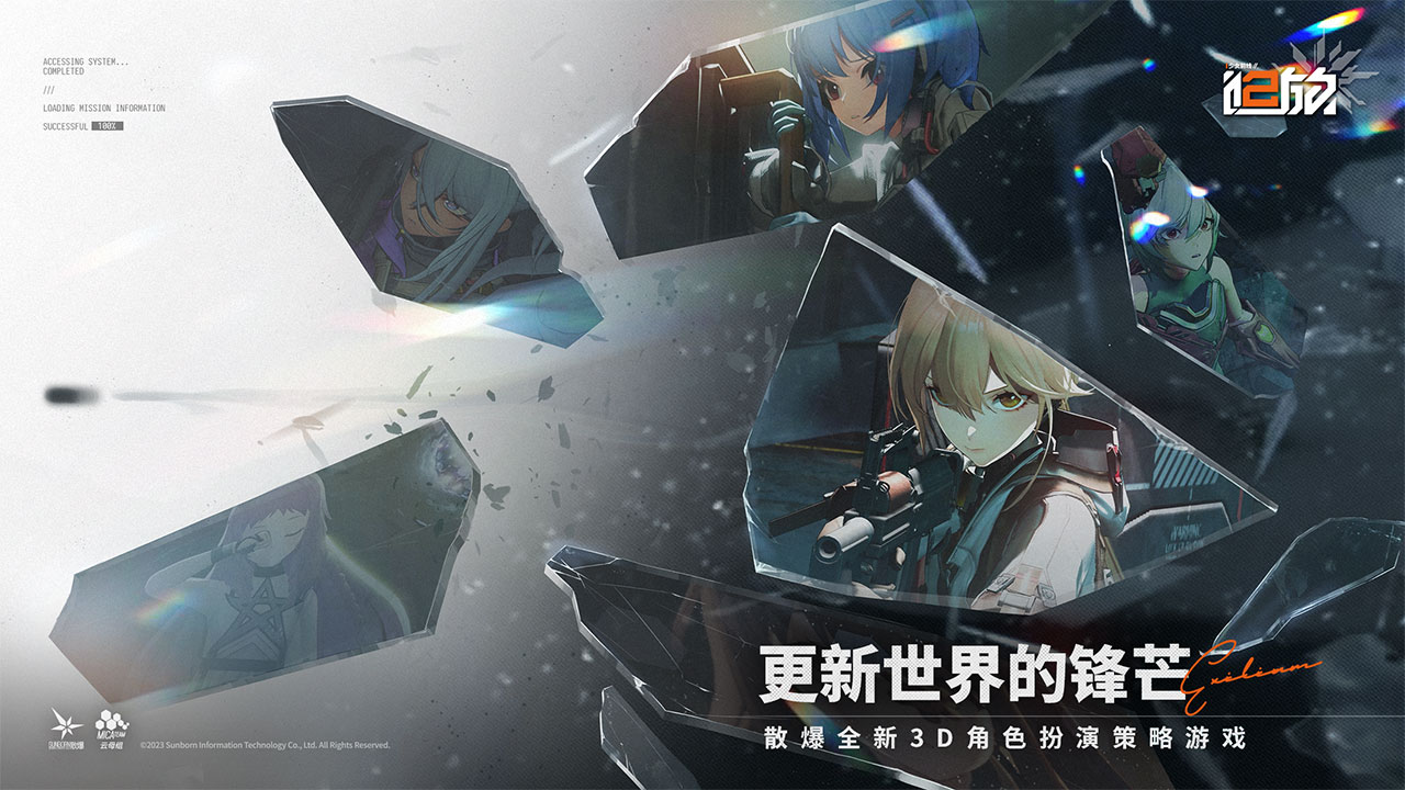 少女前线2追放日服截图0