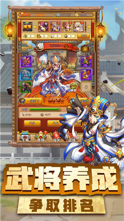 神指三国截图1