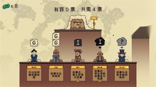 陪审法庭手机版截图2