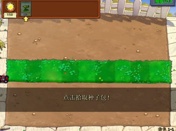 植物大战僵尸魅魔版截图2