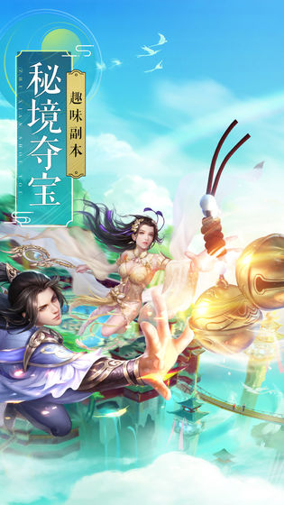 诛仙模拟器