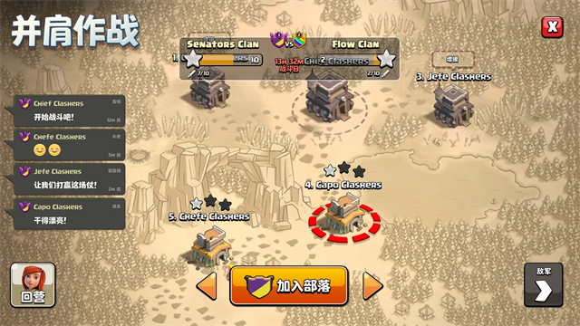 clash of clans国际服截图0