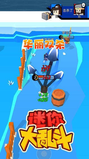 迷你王者大乱斗