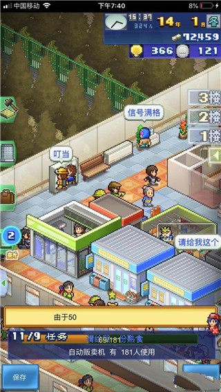 箱庭铁道物语正版