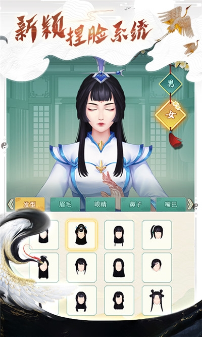 逍遥修真截图2