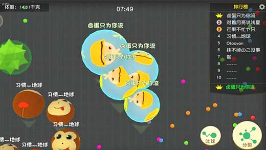 翻滚吧球球截图4