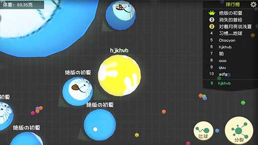 翻滚吧球球截图2