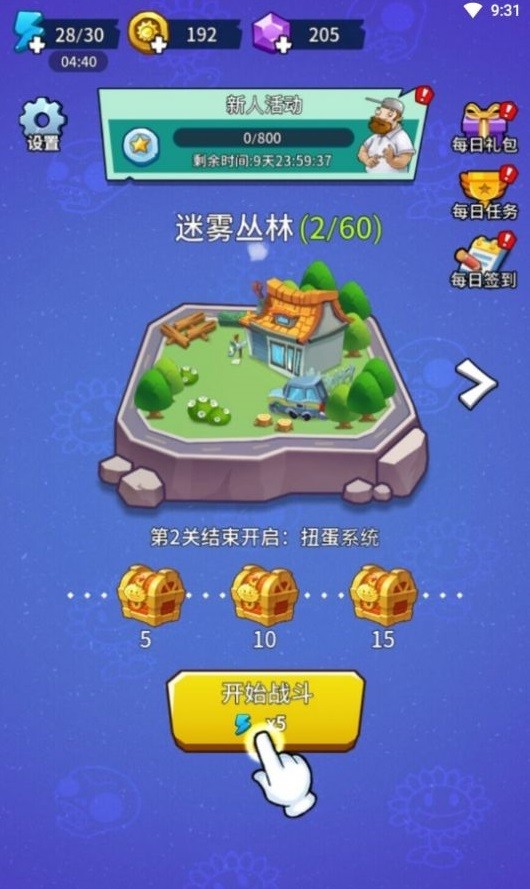 植物大战僵尸部落截图0