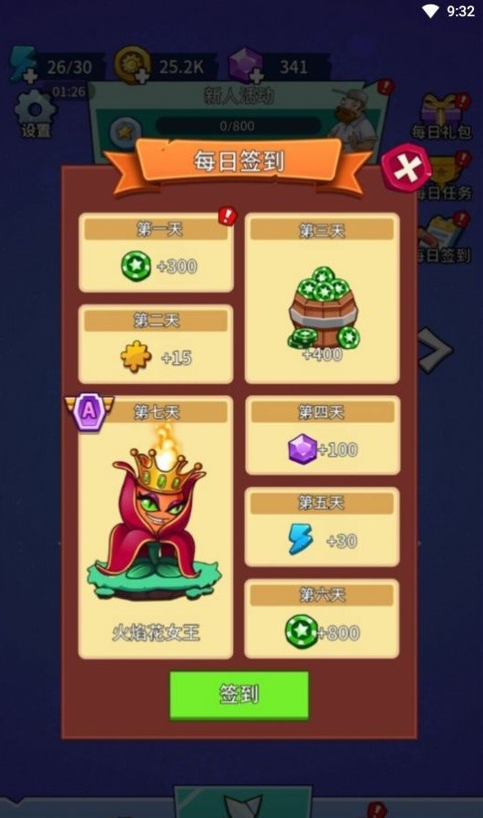 植物大战僵尸部落截图1