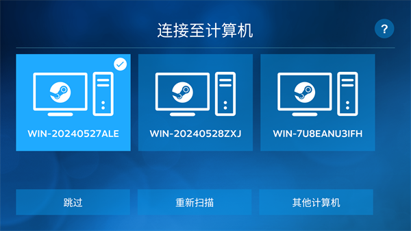 Steam Link