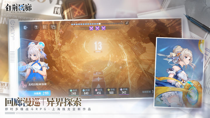 白荆回廊截图2