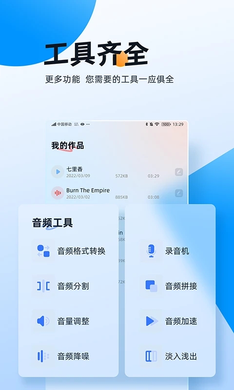 伴奏大师截图0