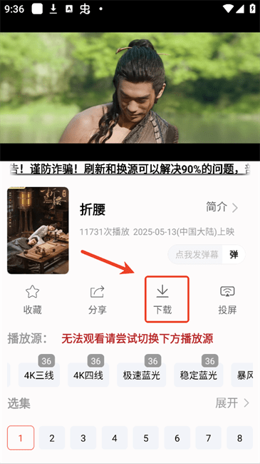 剧下饭免费版