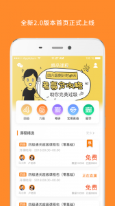 米考试英语六级听力